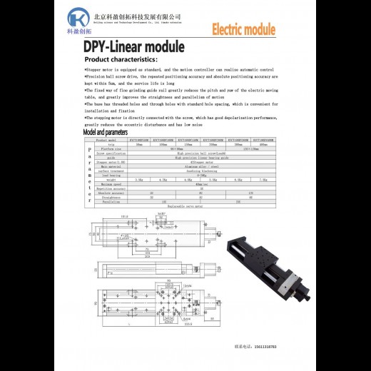 Linear module：KYCT190DPY-M