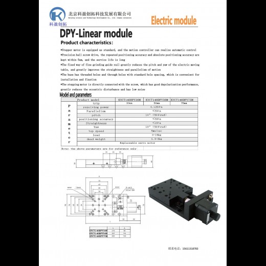 Linear module：KYCT140DPY-M