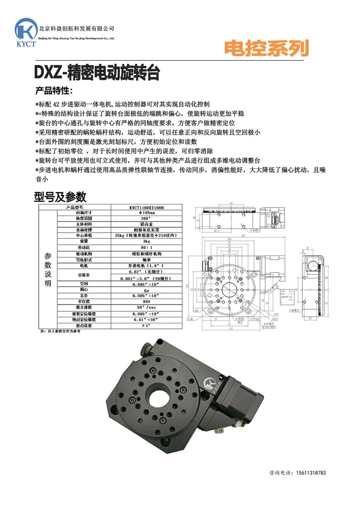 100转台产品宣传 - 副本.jpg